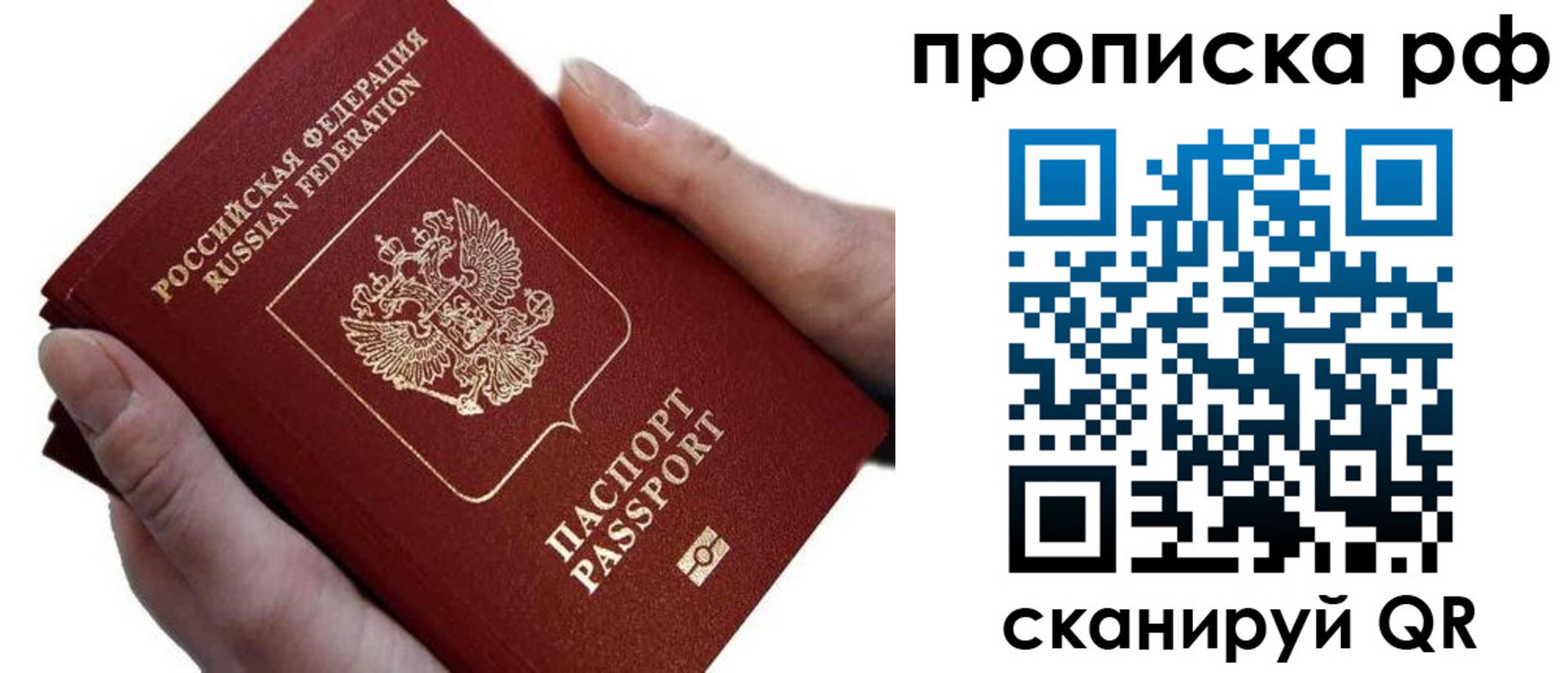 временная регистрация недорого в Стерлитамаке