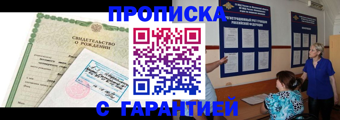 прописка паспорт в Стерлитамаке