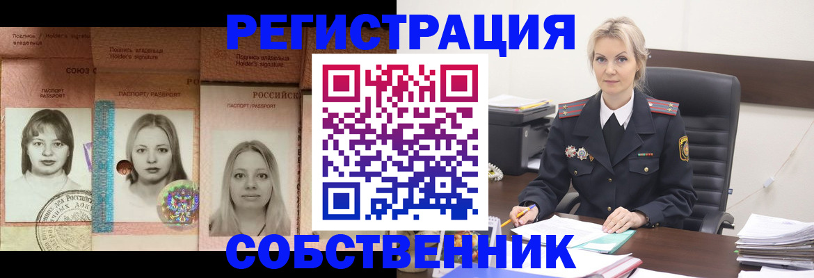 прописка для военкомата в Стерлитамаке