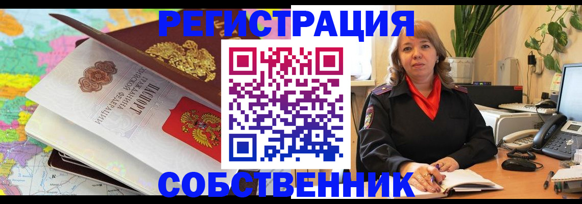 временная регистрация адрес в Стерлитамаке