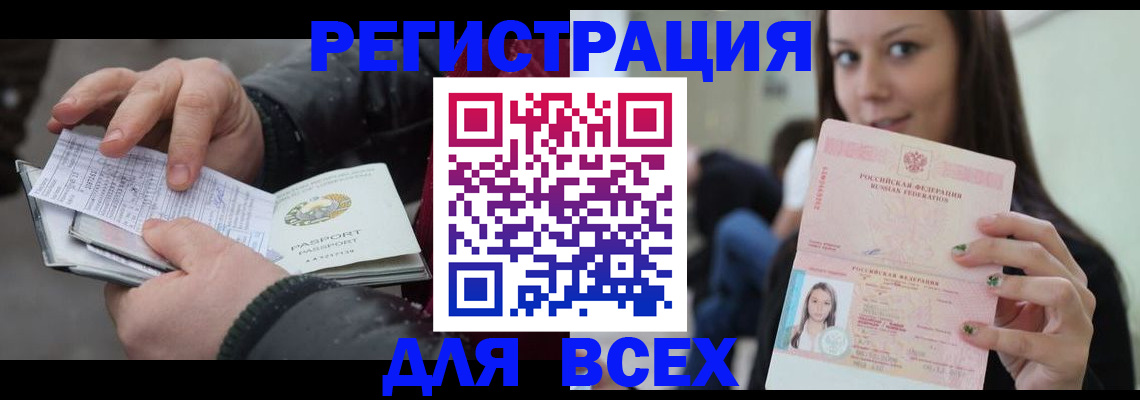 прописка законно в Стерлитамаке