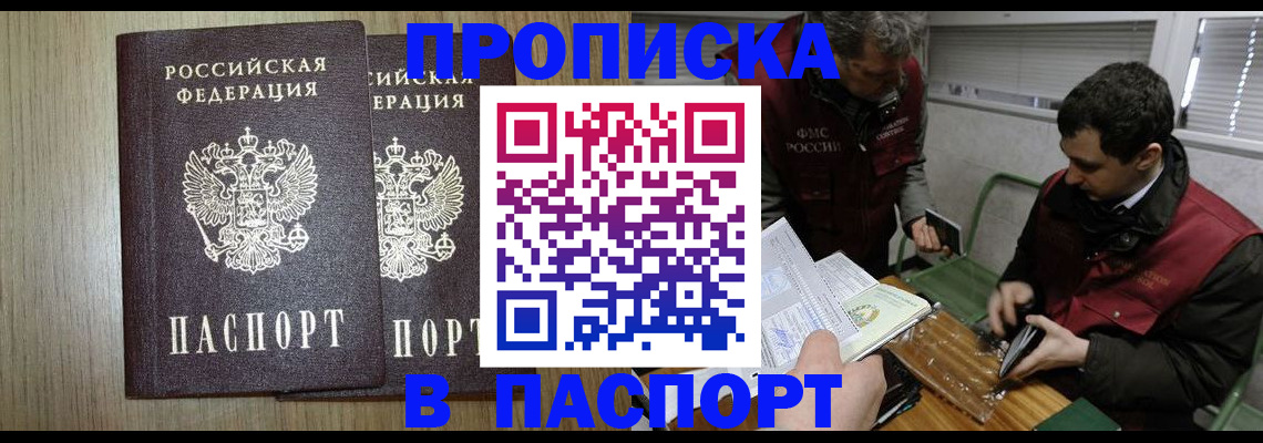 временная регистрация гарантия в Стерлитамаке