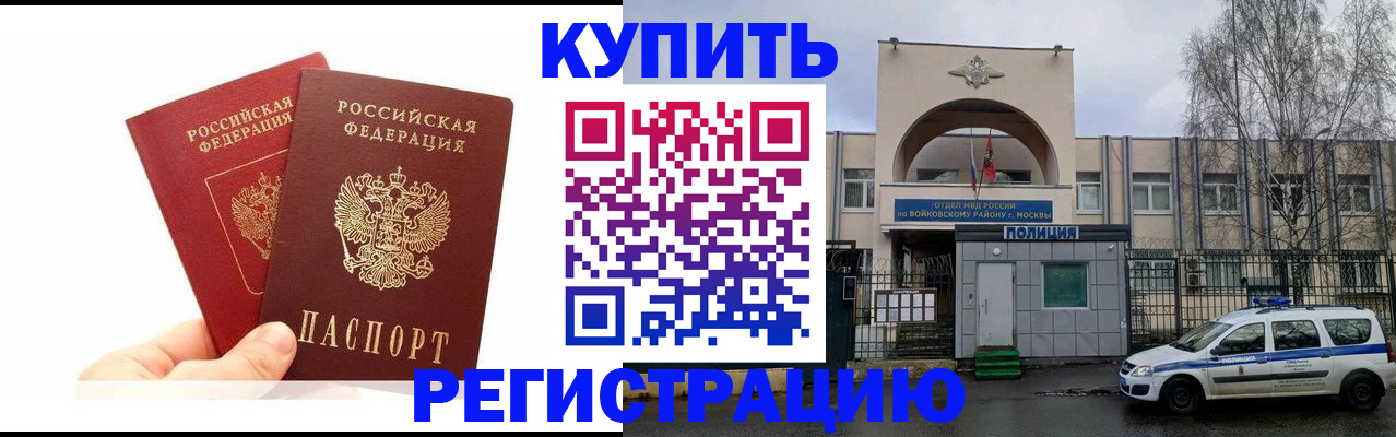 прописка для кредита в Стерлитамаке